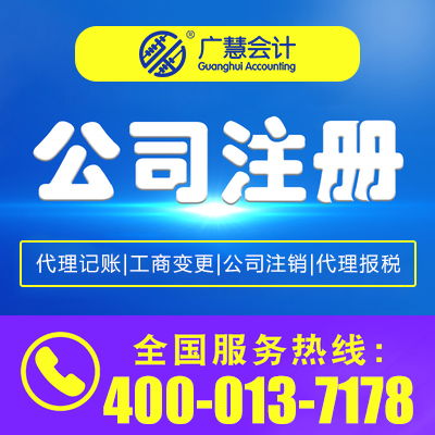 新鄉(xiāng)廣慧會(huì)計(jì) 專業(yè)企業(yè)代理記賬與廣告設(shè)計(jì)服務(wù)，助力衛(wèi)輝企業(yè)高效發(fā)展